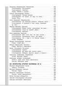 Литература — фото, картинка — 4