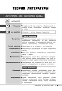 Литература — фото, картинка — 6