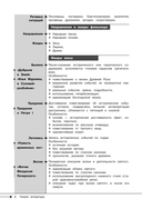 Литература — фото, картинка — 7