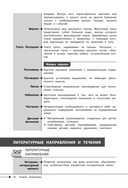 Литература — фото, картинка — 9