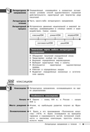 Литература — фото, картинка — 10