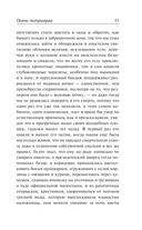 Осень патриарха — фото, картинка — 10