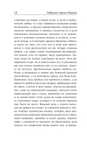 Осень патриарха — фото, картинка — 11