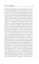 Осень патриарха — фото, картинка — 12