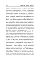 Осень патриарха — фото, картинка — 13