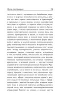 Осень патриарха — фото, картинка — 14