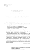 Осень патриарха — фото, картинка — 3