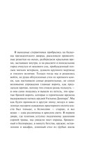 Осень патриарха — фото, картинка — 4