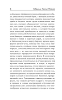 Осень патриарха — фото, картинка — 5