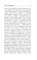 Осень патриарха — фото, картинка — 6