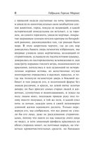 Осень патриарха — фото, картинка — 7