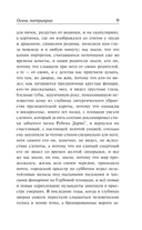 Осень патриарха — фото, картинка — 8