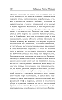 Осень патриарха — фото, картинка — 9