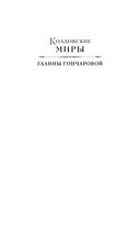 Ветана. Дар смерти — фото, картинка — 1