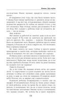 Ветана. Дар смерти — фото, картинка — 11