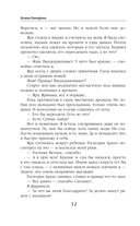 Ветана. Дар смерти — фото, картинка — 12