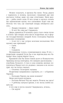 Ветана. Дар смерти — фото, картинка — 13