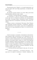 Ветана. Дар смерти — фото, картинка — 14