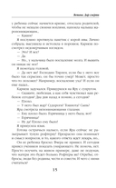 Ветана. Дар смерти — фото, картинка — 15