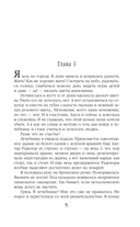 Ветана. Дар смерти — фото, картинка — 5