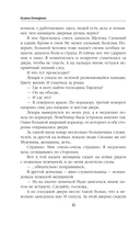 Ветана. Дар смерти — фото, картинка — 6