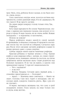 Ветана. Дар смерти — фото, картинка — 7