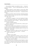 Ветана. Дар смерти — фото, картинка — 8