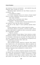 Ветана. Дар смерти — фото, картинка — 10