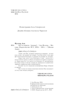 Кот и кореец — фото, картинка — 1