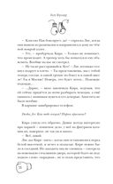 Кот и кореец — фото, картинка — 12