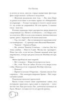 Кот и кореец — фото, картинка — 4