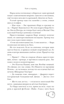 Кот и кореец — фото, картинка — 7