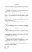 Кот и кореец — фото, картинка — 8