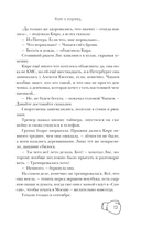 Кот и кореец — фото, картинка — 9