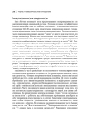 Метафоры в когнитивно-поведенческой терапии. Создание когнитивных связей — фото, картинка — 17