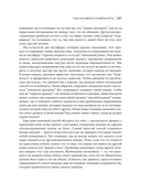 Метафоры в когнитивно-поведенческой терапии. Создание когнитивных связей — фото, картинка — 18