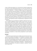 Метафоры в когнитивно-поведенческой терапии. Создание когнитивных связей — фото, картинка — 20