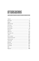 Нечисть. Ведун — фото, картинка — 12