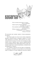 Нечисть. Ведун — фото, картинка — 18