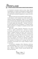 Нечисть. Ведун — фото, картинка — 21