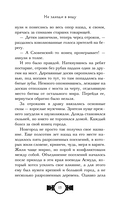 Не заходи в воду — фото, картинка — 14