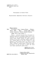 Не заходи в воду — фото, картинка — 4