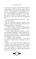 Не заходи в воду — фото, картинка — 8