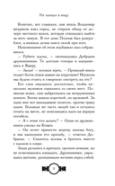 Не заходи в воду — фото, картинка — 10