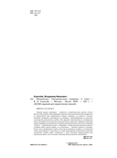 Математика. Тренировочные примеры. 2 класс — фото, картинка — 2