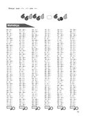 Математика. Тренировочные примеры. 2 класс — фото, картинка — 13