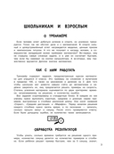 Математика. Тренировочные примеры. 2 класс — фото, картинка — 3