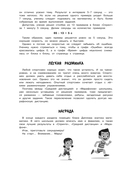 Математика. Тренировочные примеры. 2 класс — фото, картинка — 4