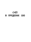 Математика. Тренировочные примеры. 2 класс — фото, картинка — 5