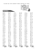 Математика. Тренировочные примеры. 2 класс — фото, картинка — 7